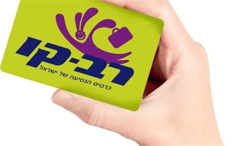 rav-kav smart card|rav kav card download.